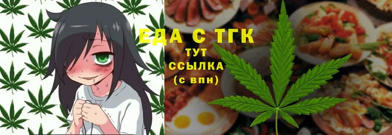 Печенье с ТГК конопля  Котельники 