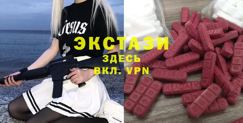 Экстази 300 mg  Котельники 