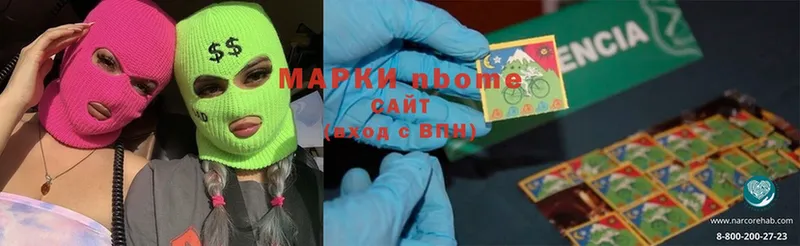 купить наркотик  Котельники  Марки NBOMe 1,5мг 